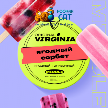 Табак для кальяна Original Virginia Middle Ягодный Сорбет 25г Акцизный